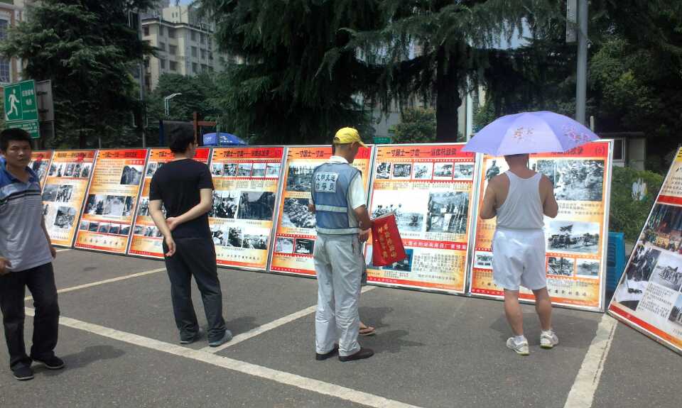 珍愛(ài)和平，勿忘國(guó)恥，圖片展覽7