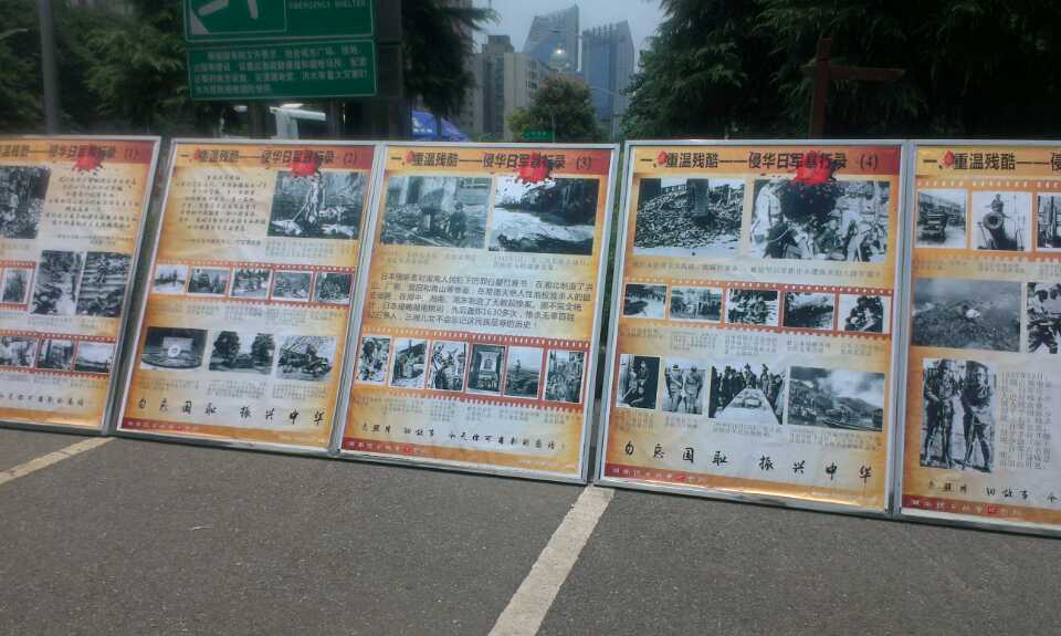 珍愛(ài)和平，勿忘國(guó)恥，圖片展覽3
