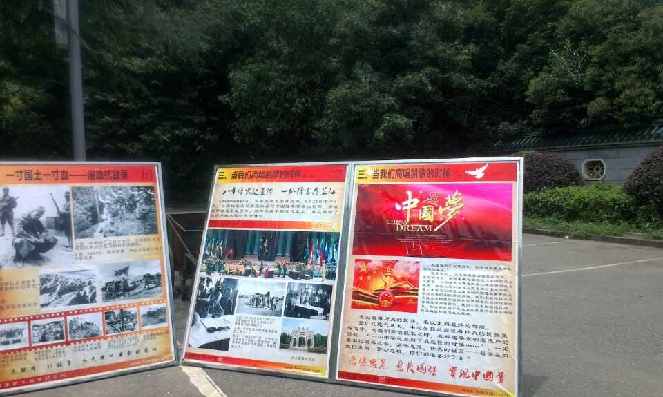 珍愛(ài)和平，勿忘國(guó)恥，圖片展覽4