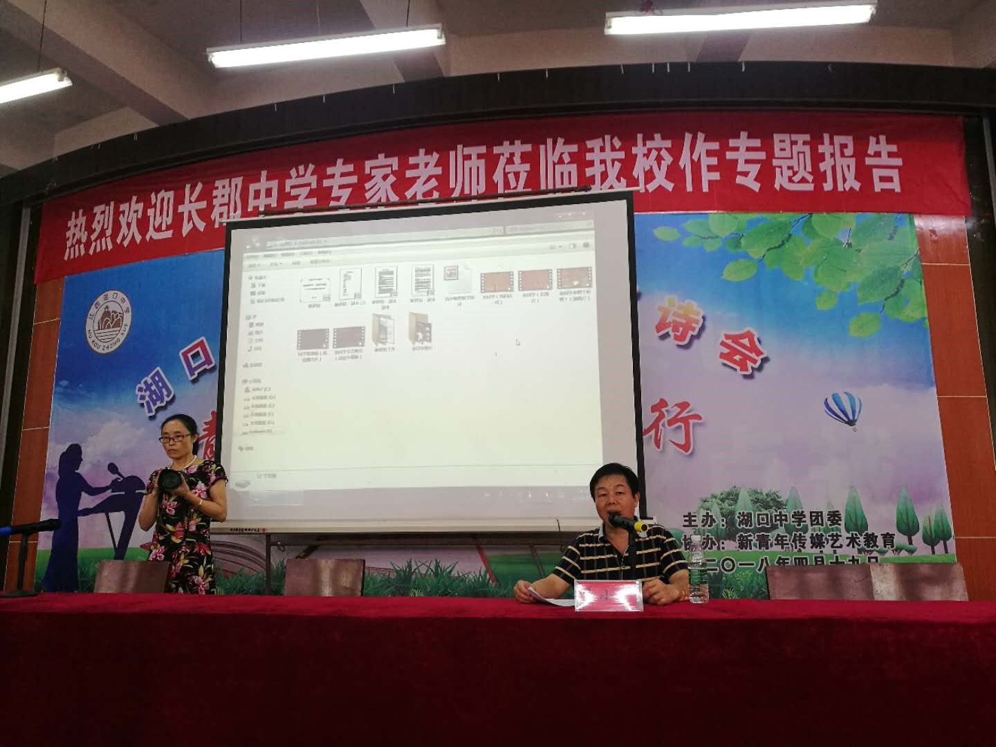 易小平老師介紹長郡中學教研組工作安排