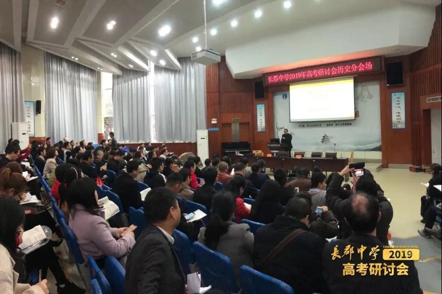 桃源縣一中歷史向安樹老師發言