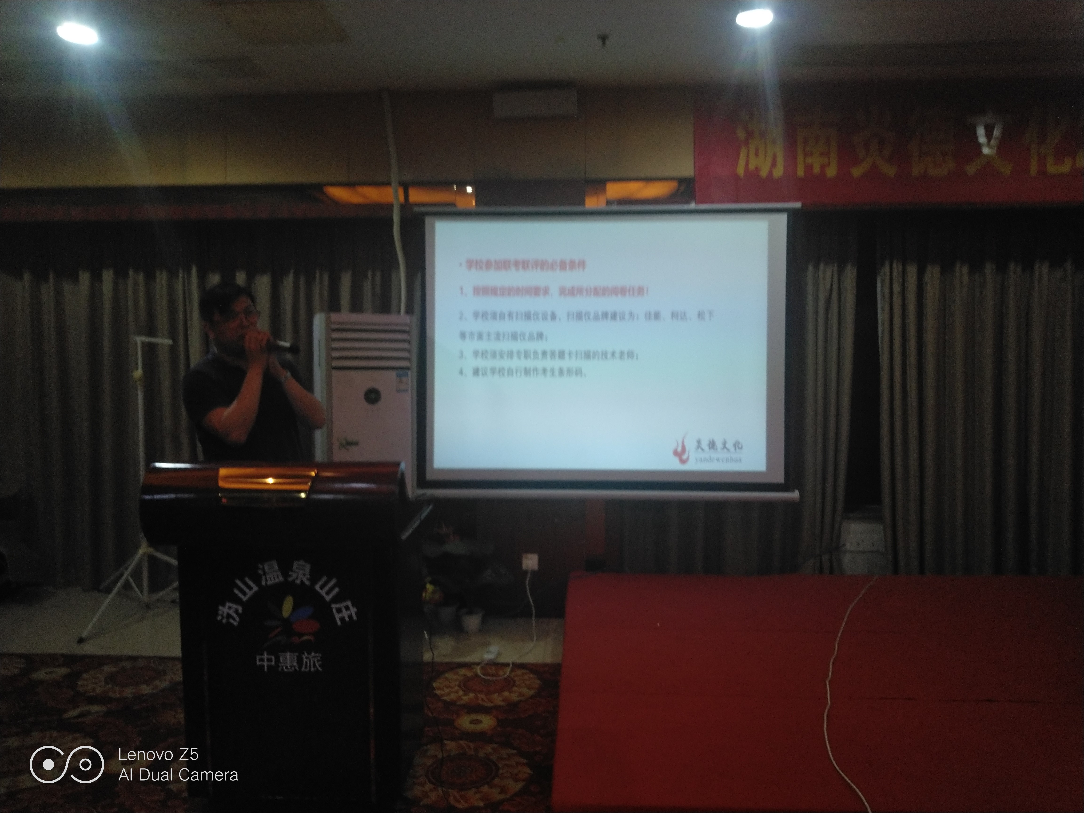 炎德公司負責聯考聯評的周正主任發表講話