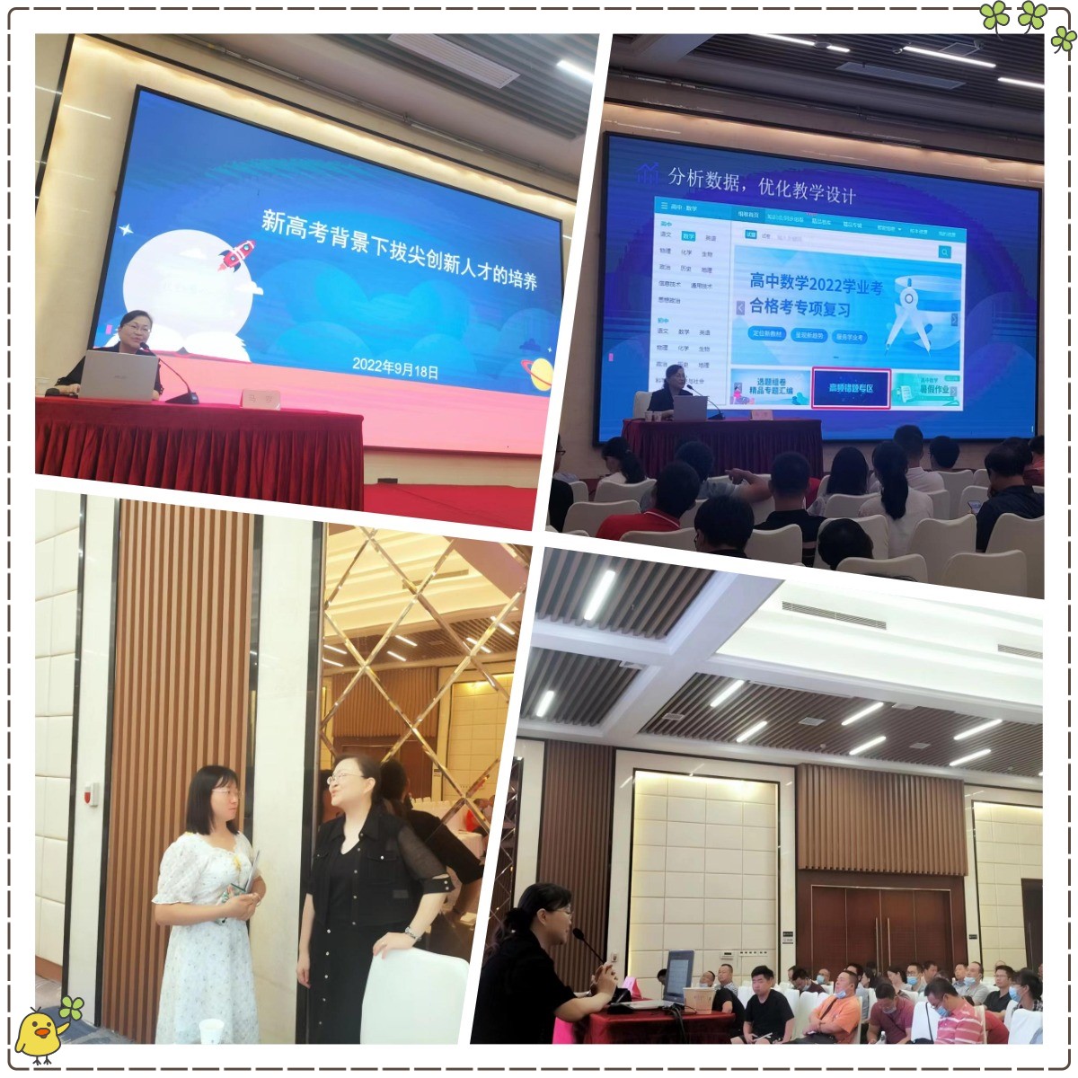 長沙市一中主任深入簡出講解“新高考背景下拔尖創新人才的培養”