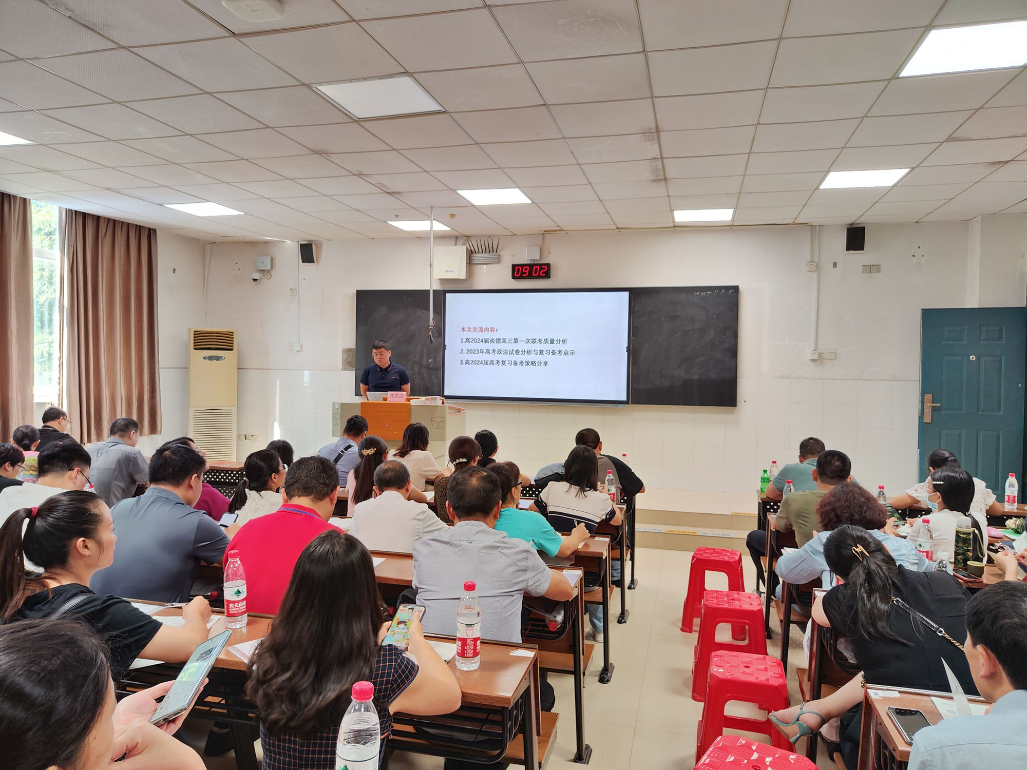 政治分會場，主講專家：長沙市一中莊老師